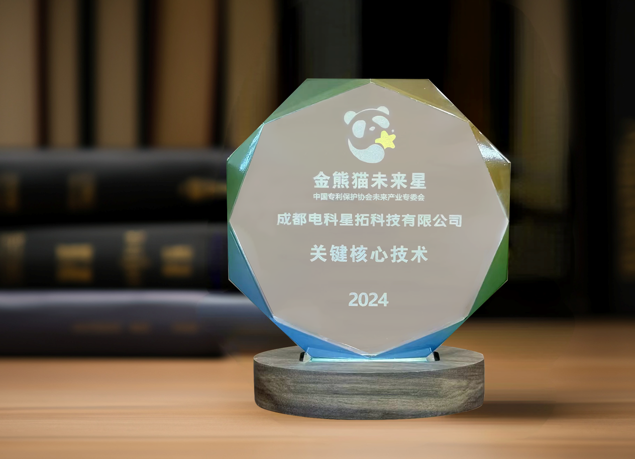 图1 电科suncitygroup太阳入选“金熊猫未来星”平台培育企业.png